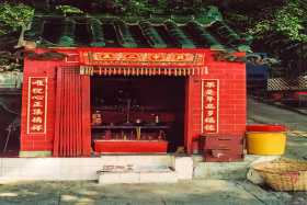 Shrine in Aberdeen, Hong Kong Island