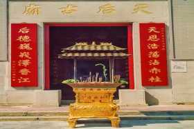 A shrine in Aberdeen